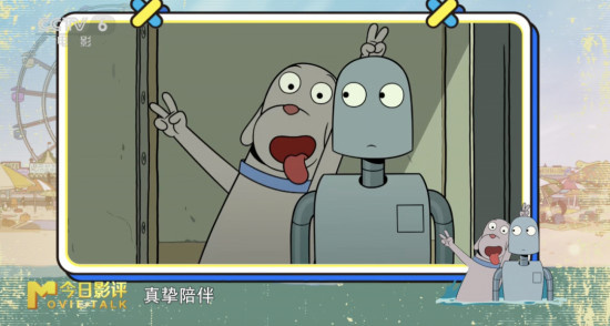 《机器人之梦》:陪伴机器人会梦到前任小狗吗?