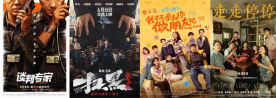 2024年端午档3.83亿圆满收官!多部影片实现逆跌