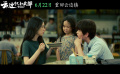 《云边有个小卖部》发布“面馆跳出来的女儿”预告