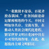“百花齐放春满园”——习近平主席这样倡导文明对话与交流互鉴