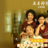 《走走停停》发布正片片段 胡歌金靖“兄妹制爸”