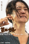 第二十條