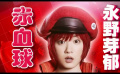 永野芽郁、佐藤健主演真人版电影《工作细胞》发布预告