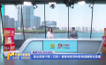 直擊首屆中國（沈陽）喜劇電影周電影頻道融媒體直播