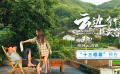《云边有个小卖部》新预告 刘十三程霜互道思念