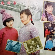 城南舊事