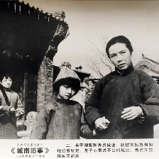 城南舊事
