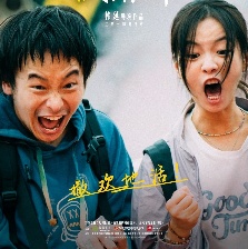 我們一起搖太陽