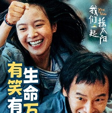 我們一起搖太陽