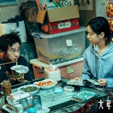 我們一起搖太陽