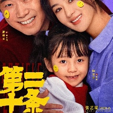 第二十條