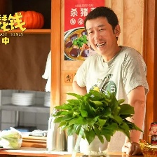 末路狂花錢