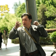 末路狂花錢