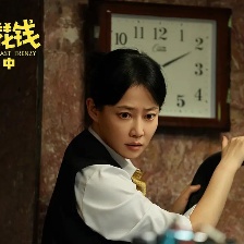 末路狂花錢