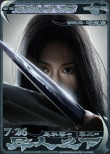 《封神》导演新作《异人之下》定档7月26日 打造国风异能世界