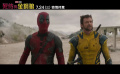 《死侍与金刚狼》60秒预告，狼贱CP梦幻合体！
