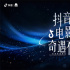 2024抖音电影奇遇夜阵容曝光 开启光影奇遇之旅