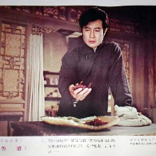 傷逝