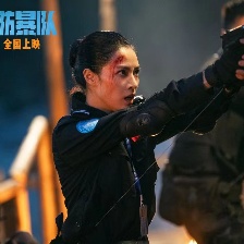 维和防暴队