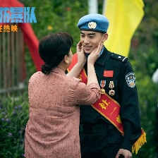 维和防暴队