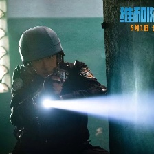 维和防暴队
