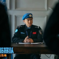 维和防暴队