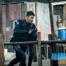 维和防暴队