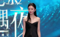 刘浩存现身2024抖音电影奇遇夜入场式