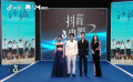 《沙漏》劇組主創(chuàng)亮相2024抖音電影奇遇夜入場(chǎng)式