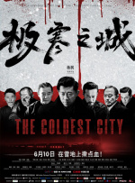 極寒之城
