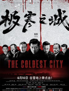 極寒之城