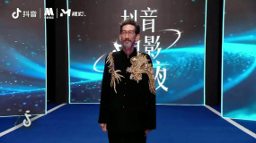 車保羅現(xiàn)身2024抖音電影奇遇夜入場(chǎng)式