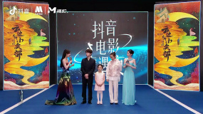 《云边有个小卖部》剧组 周也彭昱畅现身2024抖音电影奇遇夜入场式