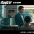 《谈判专家》曝片段 刘青云吴镇宇演绎双强文学