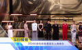 《中國電影報道》第167期（20240615）