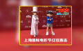 电影《名侦探柯南：百万美元的五棱星》亮相上影节
