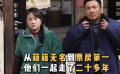 從籍籍無(wú)名到票房第一 沈騰和馬麗一起走了20多年