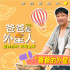 《爸爸是外星人》曝光片尾彩蛋 賈冰演繹愛的告別