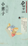 《伞少女》首曝配音阵容 阿杰谷江山十个勤天等惊喜加盟
