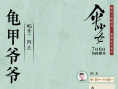 《伞少女》首曝配音阵容 阿杰谷江山十个勤天等惊喜加盟