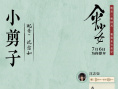 《伞少女》首曝配音阵容 阿杰谷江山十个勤天等惊喜加盟