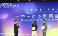 上海國際電影節(jié)“一帶一路”電影周啟動(dòng)