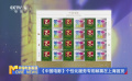 《中國(guó)電影》個(gè)性化服務(wù)專用郵票在上海首發(fā)
