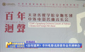 “百年迴声”中外电影名曲音乐会在天津举办