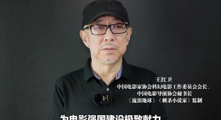 中國電影導演協會秘書長王紅衛(wèi)為首屆中國·重慶科技電影周宣傳打call！
