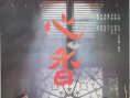 心香