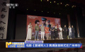跨越百年 热血再现 电影《黄埔军人》高清版首映式在广州举行