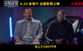 《绝地战警：生死与共》史皇爆幕后趣事 超前观影嗨翻全场