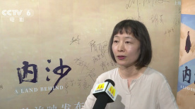 电影《内沙》上影节首映 导演杨弋枢喜欢“有机”的创作