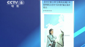 《工人日報》發(fā)文評中國網(wǎng)劇“無時差”出海
